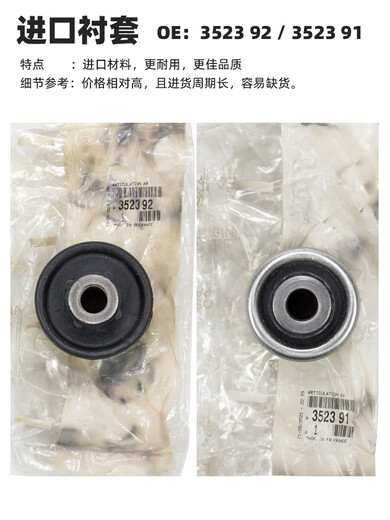 MANMANG eignet sich für Peugeot 307 Citroen C4L Sega 308 Triumph 408 Dreieck Armbuchse Unterer Arm Arm Arm Middle Order Ersatzteile 3523cx