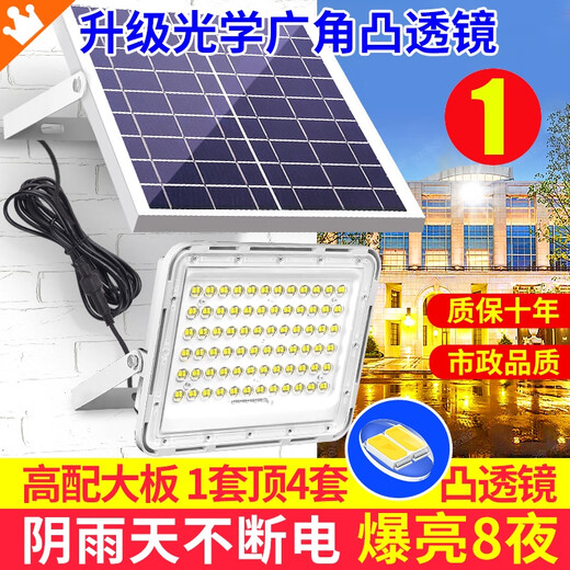 何健弓太阳能灯户外庭院灯家用室内新农村超亮1000w防水大功率照明阳灯 强光超亮695大灯珠液晶数显+光