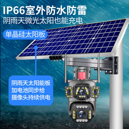 锐视威800万高清双摄太阳能监控户外无网无电摄像头室外4g监控器家用无线手机远程360度无死角全景夜视彩 【至尊版-双镜头】含128G录像卡