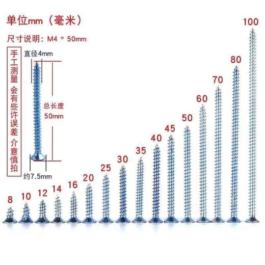 Pickup cat plus hard cross countersunk head self-tapping screws extended flat head switch panel wood screws blue zinc aluminum alloy plate nails M4 M41425Jin Jin equal to 0.5 kg, about 12250 pieces