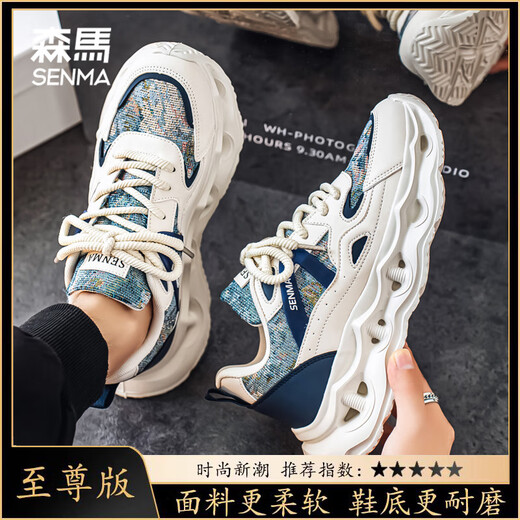 
Semir men's shoes for summer breathable daddy shoes for men's versatile trendy casual shoes thick sole height-enhancing and odor-proof running sports shoes Milan [Supreme] 41