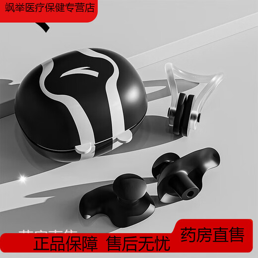 Swimming Earplugs for Children Anta Swimming Earplugs Waterproof Adult Waterproof Non-soundproof Children's Bath and Diving Dark Night Black Nose Clip + Earplugs Highly Waterproof