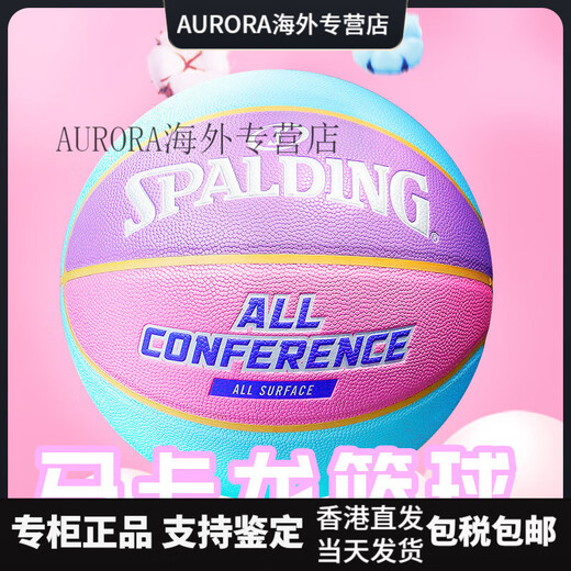 
SpALDING (SPALDING) basketball boys and girls birthday gift adult PU No. 7 5 outdoor wear-resistant Wild Rose 76-897Y [Advocate free and easy personality No. 7 basketball (standard ball)