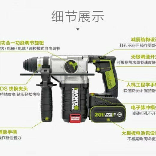 沐鑫泰WU388无刷锂电电锤工业级大功率冲击钻无线充电式快充电镐 WU3884.0双电闪充套餐