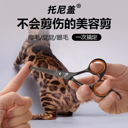 Knops long-haired cat butt shears, pet grooming scissors, dog shearing tools, cat shaving tools, 5.5-inch straight shears