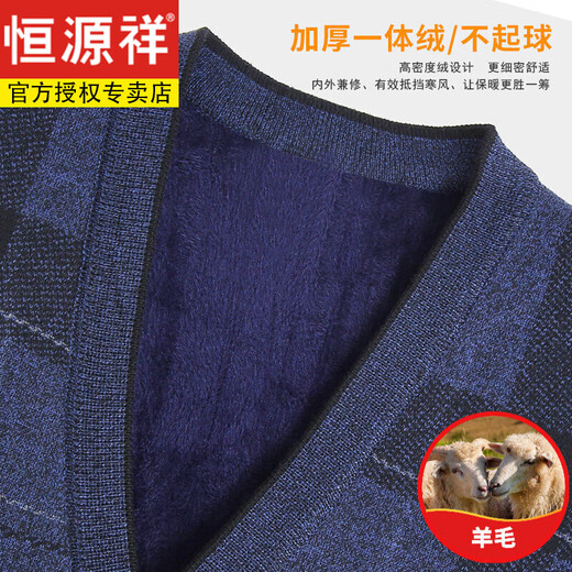 Hengyuanxiang middle-aged and elderly sweater men's cardigan thickened warm jacket dad autumn and winter wool sweater V-neck plus velvet for the elderly burgundy 2201 plus velvet XL 125-145Jin Jin equals 0.5 kg