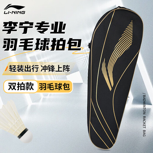 李宁羽毛球包拍包大容量2支装男女款单肩包网球拍袋多功能拍包 黑金（双拍款）