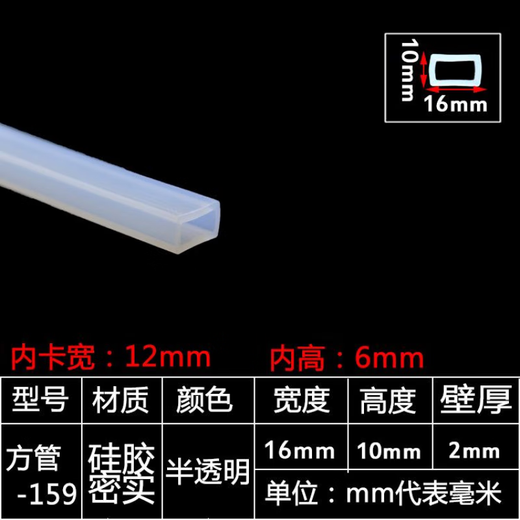 谦设硅胶方管 耐高温机械护套 耐老化空心密封条正方形橡胶条 方管-15912-6-2