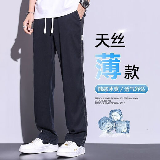 Sieben Wölfe Sommerdünne Tennisjeans für Männer lose lockere Hose mit breiter Bein für Männer, dünne Eisseide-Boden lange Hosen hellblau + dunkelgrau [1048 zweiteiliger Paket] L