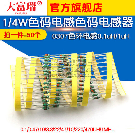 Dafuri 0307 color ring inductor 0.1uH/1uH/10uH/100uH/1mH 1/4W color code inductor color code 0307 color ring inductor 470UH (50 pieces)