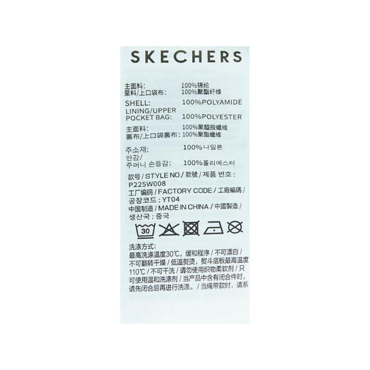 SKECHERS 2025 Women's woven hooded jacket P225W008-01P9 S