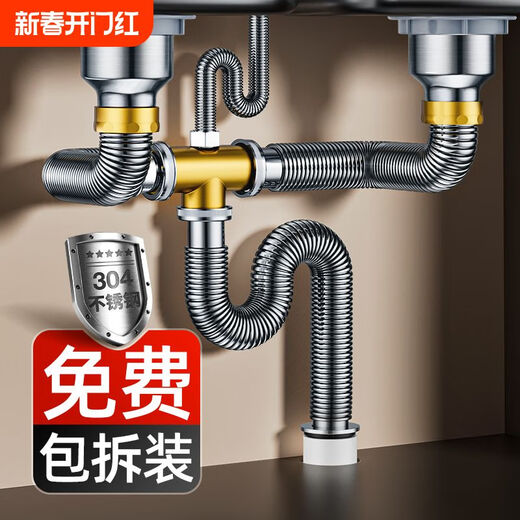 
CLCEY kitchen stainless steel sewer pipe accessories drain pipe sewer anti-odor double-slot full set installation set 11304 double-slot sewer pipe-80CM+ overflow