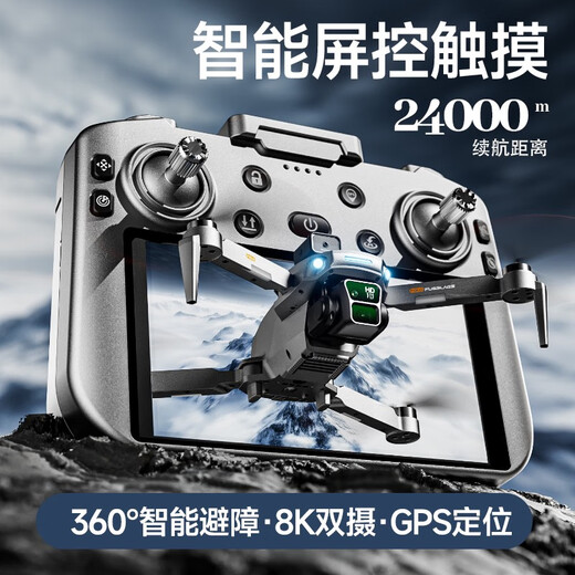 El nuevo modelo 2025 oficial 2025 del dron de control remoto con pantalla, aeronave de control remoto con 24 kilómetros de alcance, fotografía aérea, control remoto de 8k HD GPS 4.5 con pantalla, 8k HD/20 kilómetros de rango: conjunto de electricidad única, obtenga 360 obstáculos de evasión/parada de almacenamiento/parada