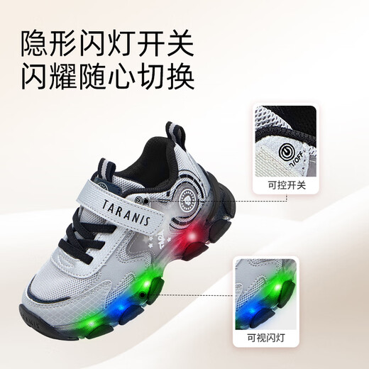 Tyranis new autumn and winter children's running shoes for boys and girls, non-slip luminous sports shoes, kindergarten controllable switch flashing shoes, gray autumn mesh 28, suitable for feet 17.0cm long