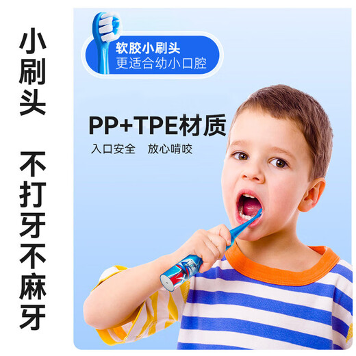 雷治儿童电动牙刷奥特曼正版生日礼物 软毛抗菌刷头3-6-12岁 赛罗款