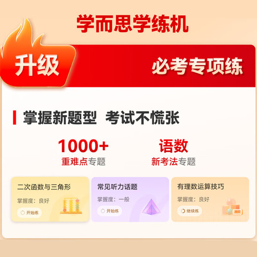 Xueersi training machine, learning machine and reading machine, three-in-one school synchronous training, graded training, accurate learning and eye protection, student tablet computer, preschool-high school applicable ink screen, learning training machine, SF Express, timer + handbook + 3 boxes of refills