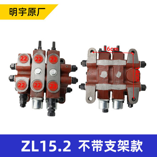 
Sayan small loader forklift distributor assembly integral piece hydraulic multi-way valve original reversing valve QDL15938 new
