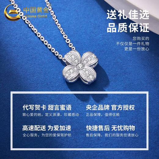 China Gold (CHINA GOLD) platinum four-leaf clover necklace for women new platinum clavicle chain Valentine's Day practical birthday gift for girls to give to their wives PT950 platinum four-leaf clover necklace about 6.9g