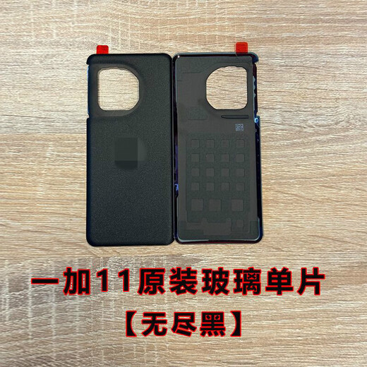 Suitable for 1+11 One plus 11 original back cover mobile phone battery repair replacement original back cover glass high-end 1 plus one plus 11 back cover Hessen with frame