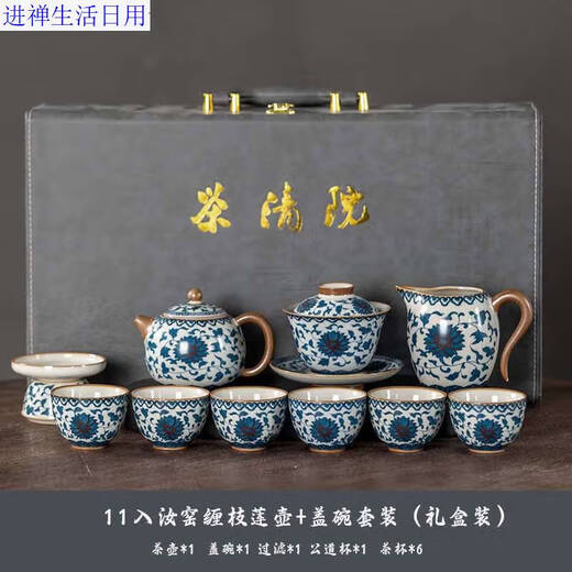 Yonghuan Ru Kiln Blue and White Tea Set Set 2024 New Household Tea Brewer Light Luxury Kung Fu Tea Cup Lid Bowl Gift Box Pack 9214 Lamb Fat Yujiangshan Sushi---- Gift Box Pack