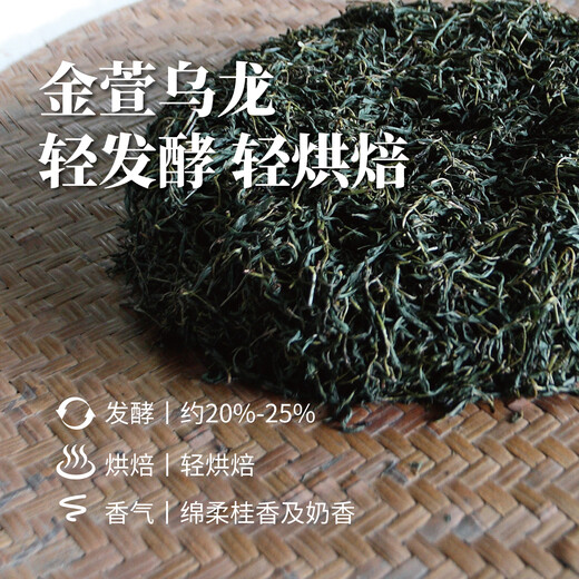 Wang Dechuan Tea House Wang de Chuan Jinxuan Oolong Té original Té de variedad importada, elegante y dulce, té puro, 100 g*1 bolsa + lata roja