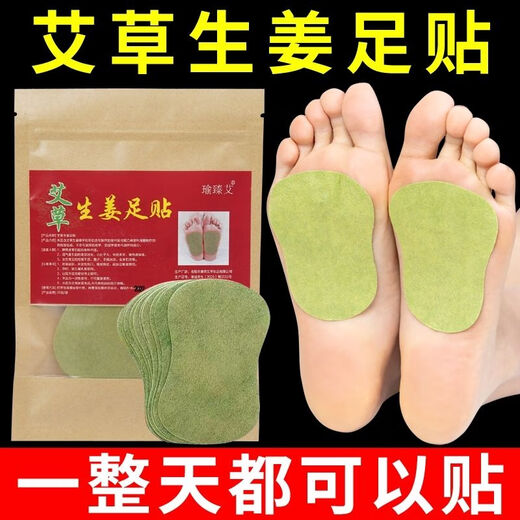 Enhanced version of Moisture Heavy Foot Patch to remove moisture, dispel cold and insomnia, improve sleep, mugwort and ginger warm foot patch, newly upgraded mugwort and ginger foot patch (applying to the sole of the foot is better than soaking the foot) 5 packs of 100 patches
