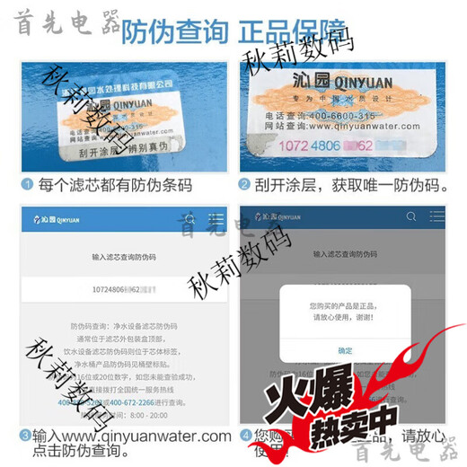 Цилиндр для очистки воды Qinyuan Chiplist