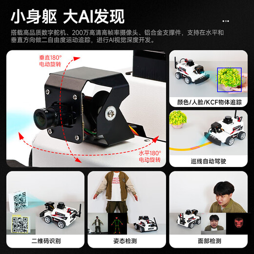 亚博智能（YahBoom）树莓派5机器人AI视觉小车ROS2激光雷达SLAM建图导航识别追踪MicroROS编程 含树莓派5-8GB