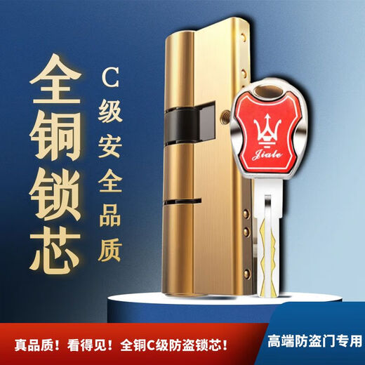 Porte anti-vol Ménage Super C Classe de verrouillage de porte universelle Centre C Classe C cuivre Integrated Core Cuivre Copper Copper Antift Porte Verrouille de porte Core Blade Core Longueur 13540 + 95