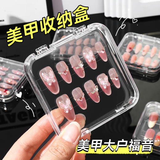 Caja de almacenamiento de arte de uñas de viaje con caja de uñas almacenamiento de uñas hecha a mano Internet Celebridad de envasado caliente Caja de envasado caliente Exquisito Manicura 1 [75*75 mm] Modelo de actividad sin pegamento
