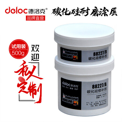 Silicon carbide repair agent pipeline wear-resistant coating pump casing impeller protective ceramic particle glue Delock 88227 dark gray (10kg)