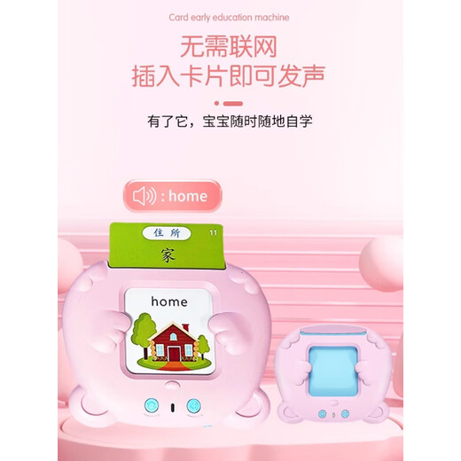 千奇梦儿童玩具学习机双语启蒙有声儿歌认识字插卡机宝宝早教卡片机 粉色猫咪+224繁体普通话英文
