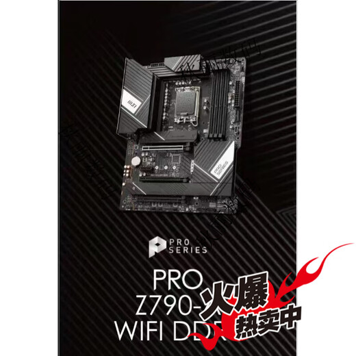 MSI微星Z690 Z790 Z890 GAMING PLUS-P刀锋战斧暗黑暗影X战神主板 Z690刀锋D5WiFi