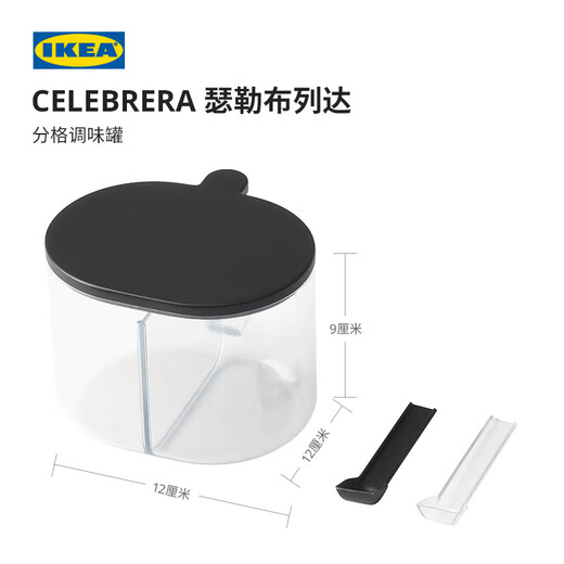 IKEA (IKEA) CELEBRERA plastic seasoning jar divided seasoning jar kitchen storage box divided seasoning jar