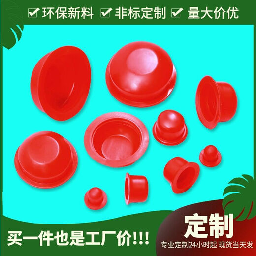 Red PVC rubber plug, silicone plug, plastic plug, internal thread screw, dustproof protective cover, sealed hole plug DRM5