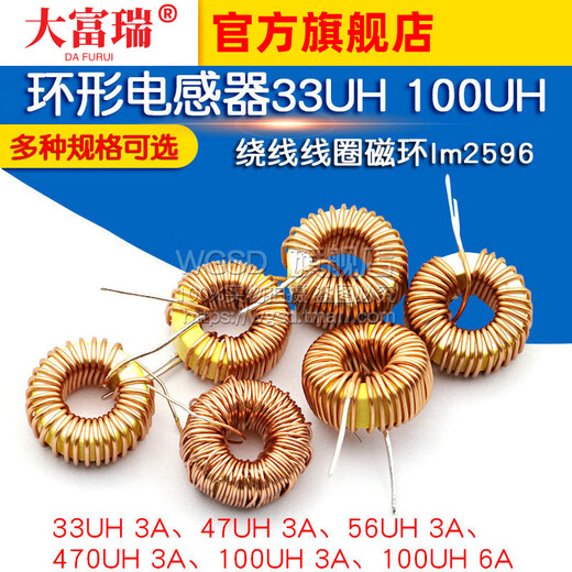 Dafuri Toroidal Inductor 33UH 100UH 47UH 470UH 3A 6A lm2596 wound coil magnetic ring inductor 47UH 3A (5 pieces)