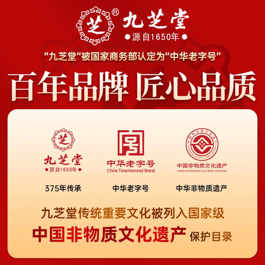 九芝堂阿胶糕礼盒180g送老婆妈妈阿胶气血营养食补品七夕礼物增强免疫力