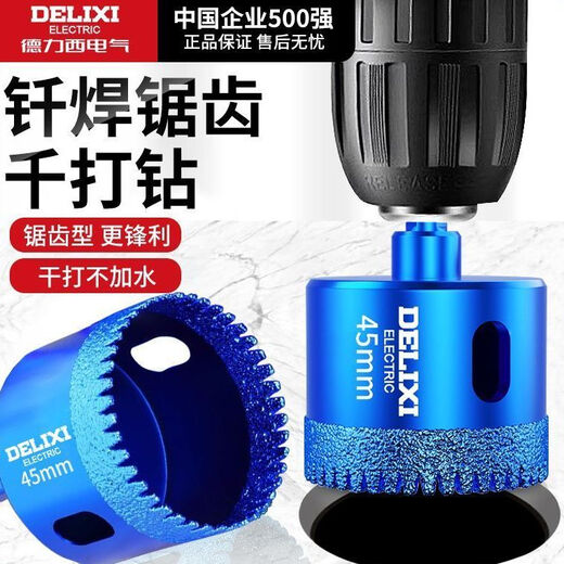 Delixi Electric tile brazing hole opener tooth drill dry marble saw punch drill bit woodworking hand electric drill all-ceramic tool sharp thickened emery 60mm 2 pieces