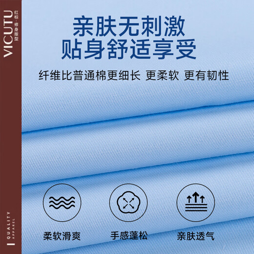 威可多VlCUTU新款男士商务长袖衬衫休闲百搭正装免烫衬衣纯色衬衫 6625 39 (165)