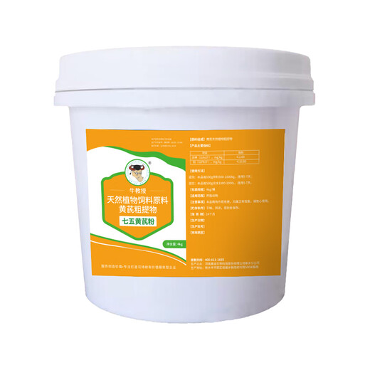 Healthy Agriculture and Animal Husbandry Astragalus Polysaccharide Veterinary Pigs, Cattle and Sheep Improve Immunity Astragalus Powder Disease-Resistant Feed Additive Astragalus Soluble Powder Astragalus Polysaccharide 8Jin Jin equal to 0.5kg barreled