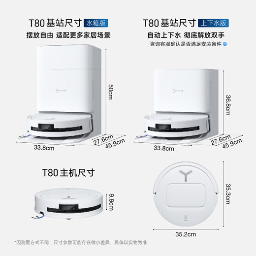 
Ecovacs T80 floor sweeping robot constant pressure roller movable floor washing robot sweeping and mopping integrated automatic cleaning smart home water supply version DEX68 [National subsidy]