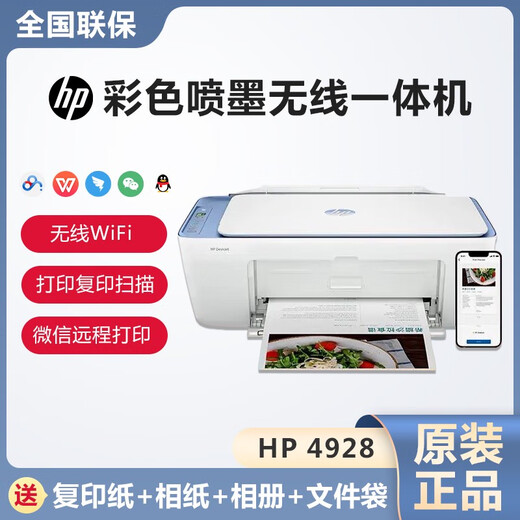 HP DJ4978 printer color inkjet 4928 mobile phone wireless all-in-one 4877 homework student A4 HP DJ4928+ lifelong VIP member 5 million package 2