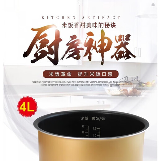 SUPOR-Reiskocher Inner Liner eignet sich für Inner Pot 3L4L5L Nicht-Stick-Pot-Zubehör