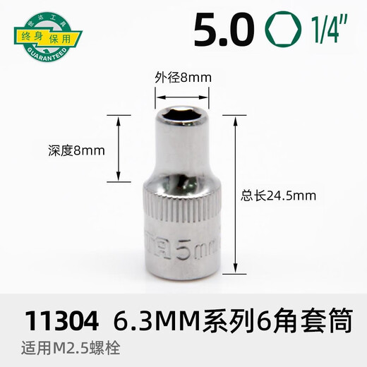 SATA 6.3mm Serie 6 Eckhülle schnell 1/4 hexagonalhülse Kopf Xiaofei Kurzhülse 11301-11314 Xiaofei 11303 (4,5 mm)