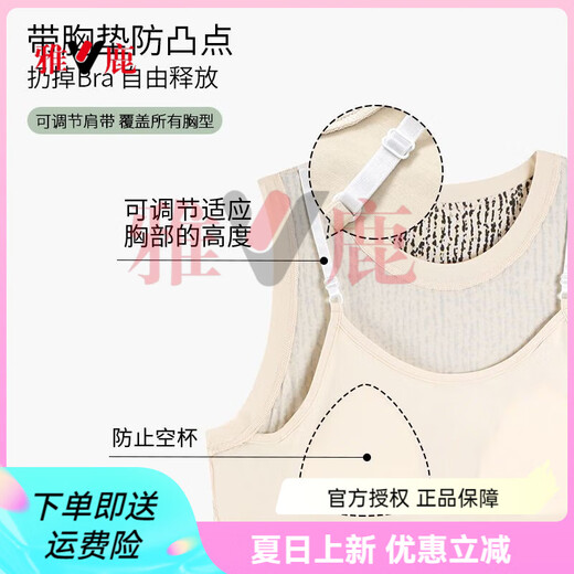 雅鹿睡裙女夏季莫代尔棉带胸垫夏天女士背心独特孕妇睡衣女款2025新款 QRU:XX-12004D珍珠杏 L 【不起球/不褪色】