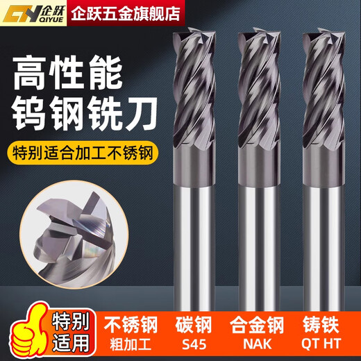 Qiyue 60-degree tungsten steel milling cutter 4-edge stainless steel special steel carbide end mill 304/316 flat blade extended coating high-performance tungsten steel milling cutter 10*D10*75L*30-4F