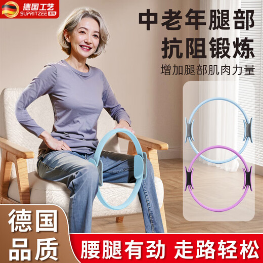 Mu Yunyao German resistance circle for the elderly, leg and limb resistance circle, leg muscle trainer, yoga Pilates resistance circle, purple - leg resistance circle/about 6kg leg muscle exercise
