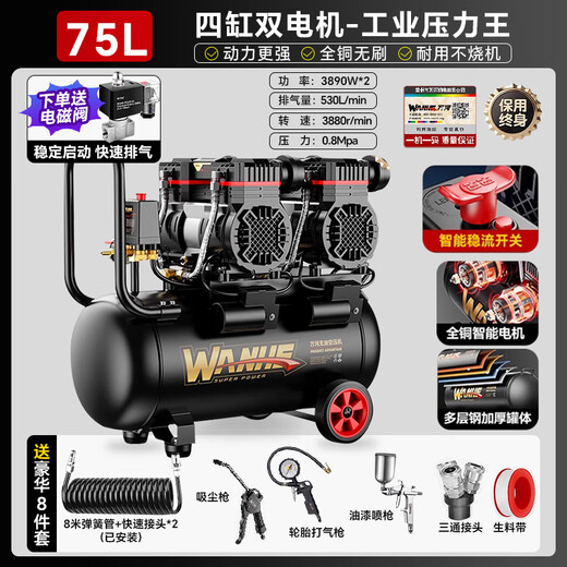 Wanhe Luftkompressor Bassölfreies kleiner Luftkompressor Haushaltsluftpumpe Hochleistungs große Holzbearbeitungsluftpumpe 3890W*2-75L [vier Zylinder Dualmotor]