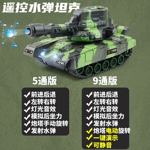 梵科赛儿童遥控车坦克玩具遥控汽车军事模型军绿色电动装甲车履带式男孩 军绿履带行驶【5通】灯光 续航版【一组充电电池+充电线】