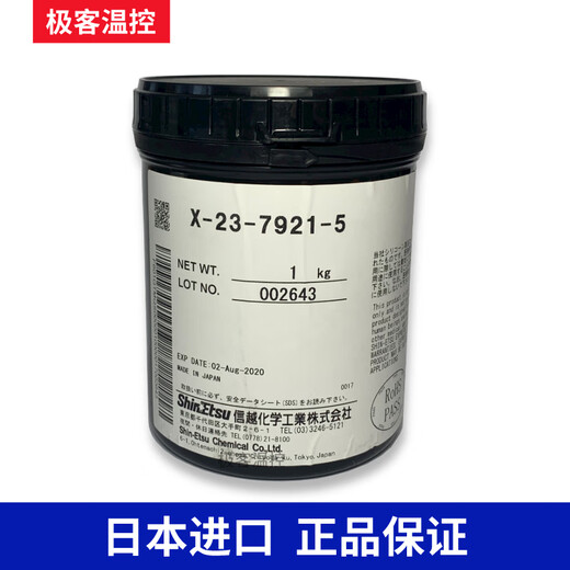 GEEKTC Silicone Grease Shinyue 7921 Cooling Silicone Grease CPU Thermal Grease Laptop Graphics Card 7868 Thermal Paste Shinyue 7921--2g Pack